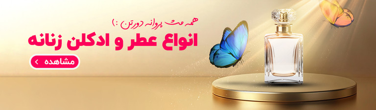 آرایشی و بهداشتی