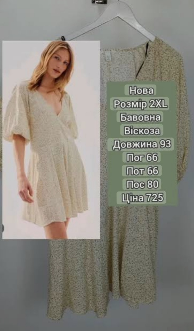 پیراهن مجلسی کرمی از برند معروف اچ اند ام جنس پلی استر واقعا جنس عالی و اورجینال