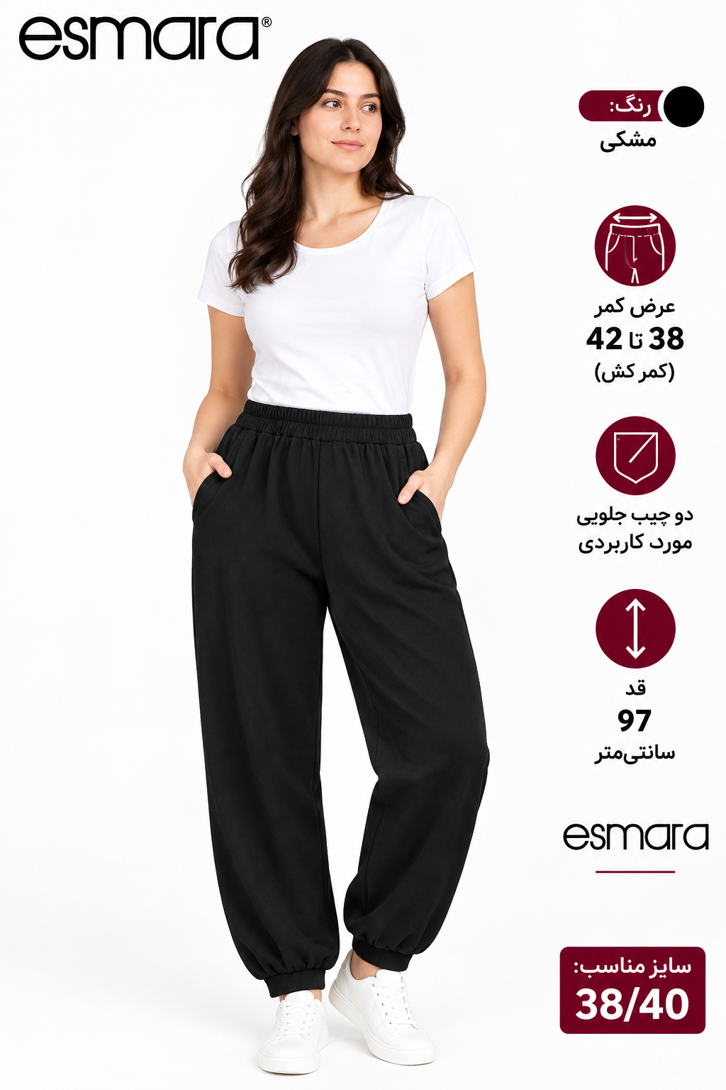 شلوار اسلش زنانه اسمارا Esmara مشکی | کمر کشی، جیب‌دار، سایز 36/38