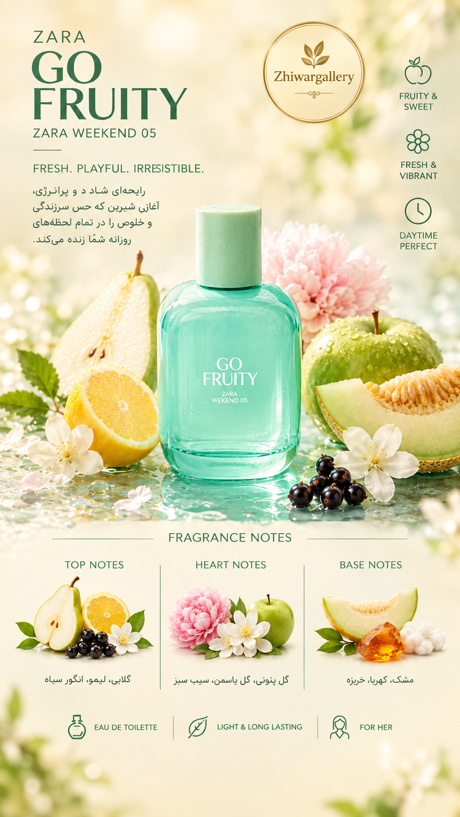 عطر زنانه Zara Go Fruity با رایحه خنک و میوه‌ای