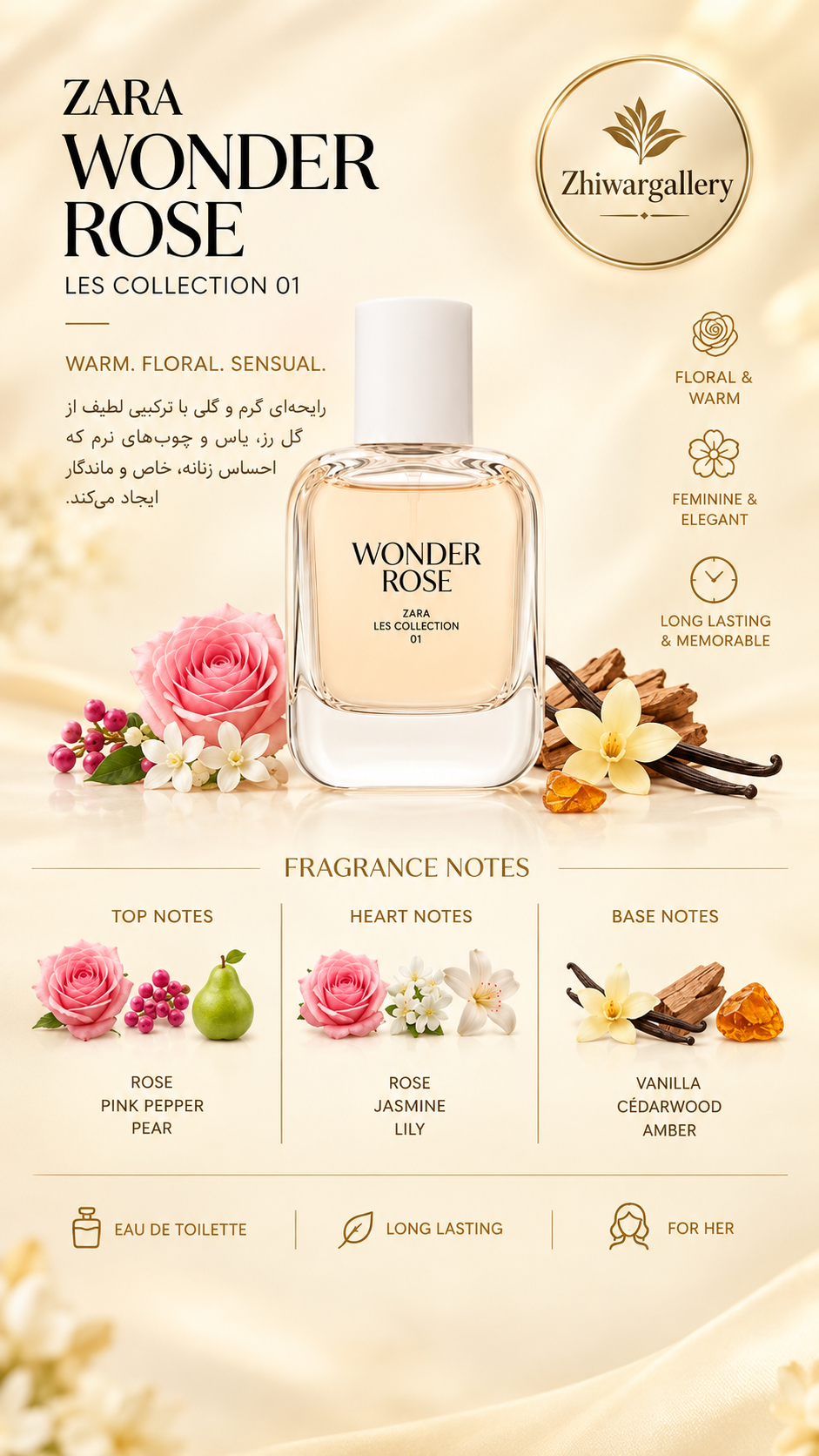 عطر زنانه زارا Wonder Rose اصل