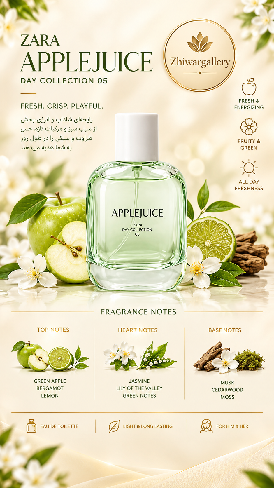 عطر زنانه زارا Applejuice  رایحه خنک و روزانه (ZARA Applejuice Perfume)