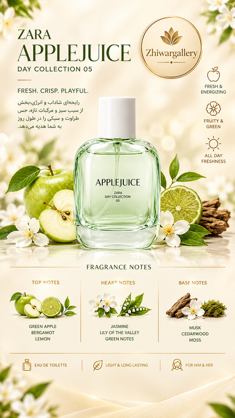 عطر زنانه زارا Applejuice رایحه خنک و روزانه (ZARA Applejuice Perfume)