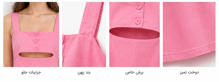 پیراهن زنانه نخی صورتی بنددار با برش کاتاوت و دکمههای جلو